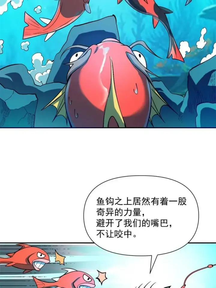 漫画《原来我是修仙大佬》第529话 529话第9张图