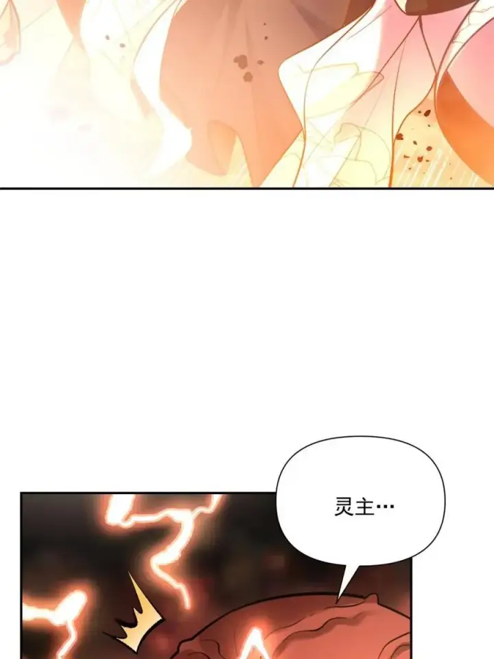 漫画《原来我是修仙大佬》第530话 530话第15张图
