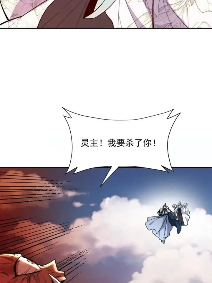 漫画《原来我是修仙大佬》第530话 530话第18张图