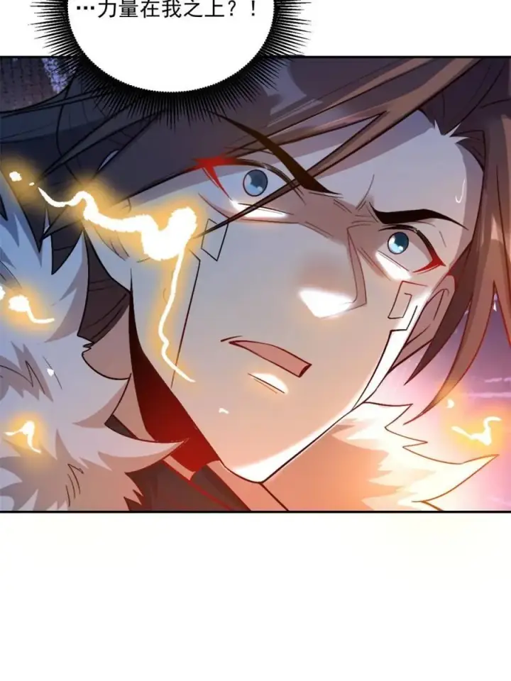 漫画《原来我是修仙大佬》第530话 530话第24张图