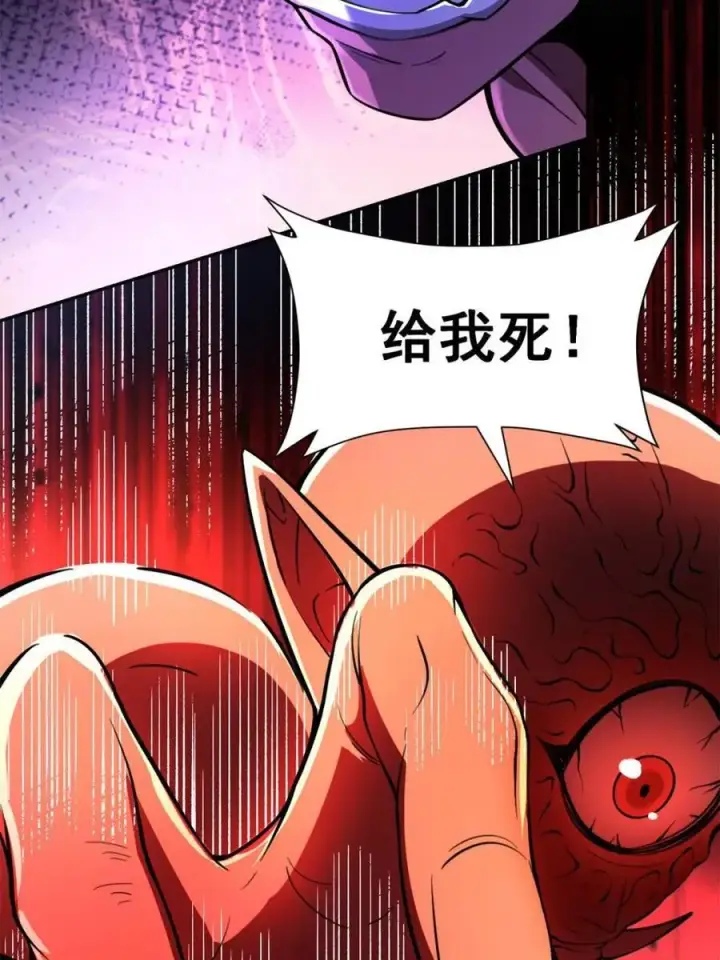 漫画《原来我是修仙大佬》第530话 530话第47张图