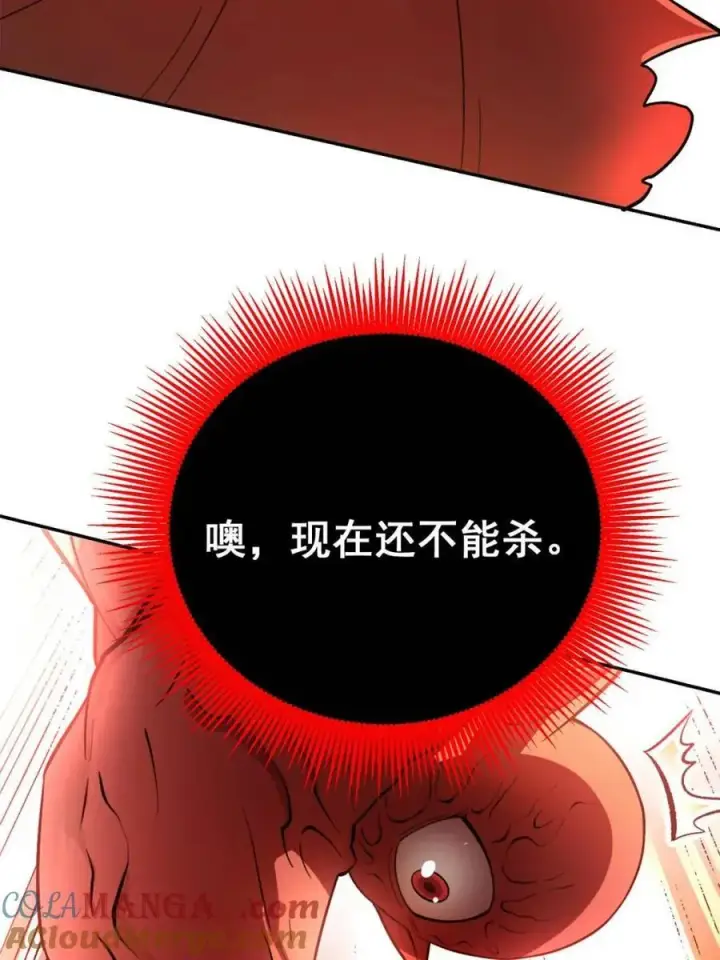 漫画《原来我是修仙大佬》第530话 530话第49张图