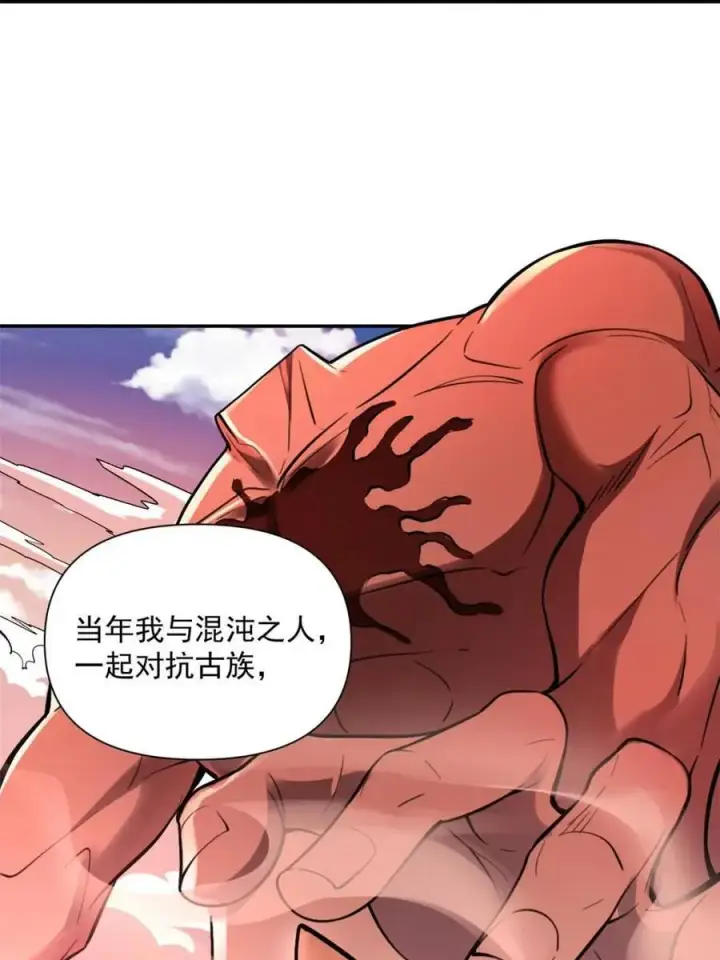 漫画《原来我是修仙大佬》第530话 530话第5张图