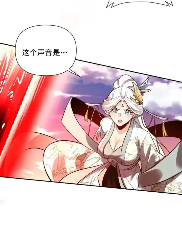 漫画《原来我是修仙大佬》第530话 530话第51张图
