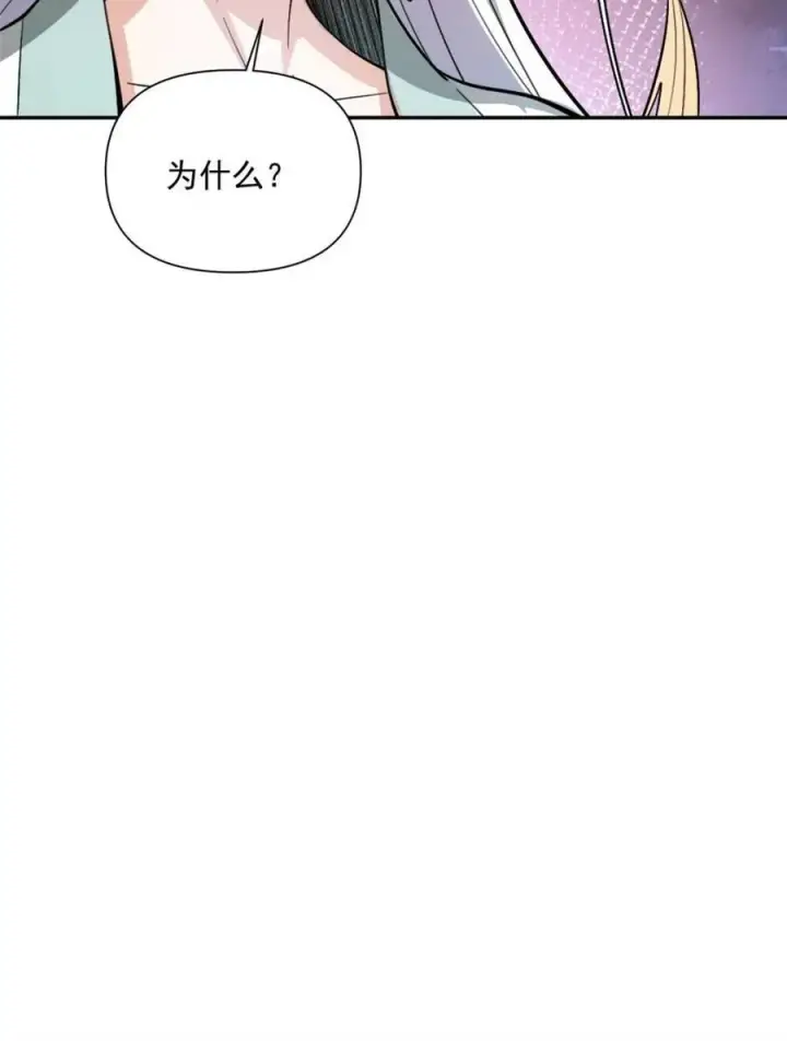漫画《原来我是修仙大佬》第530话 530话第66张图