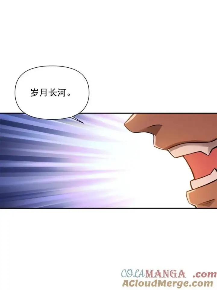 漫画《原来我是修仙大佬》第530话 530话第67张图