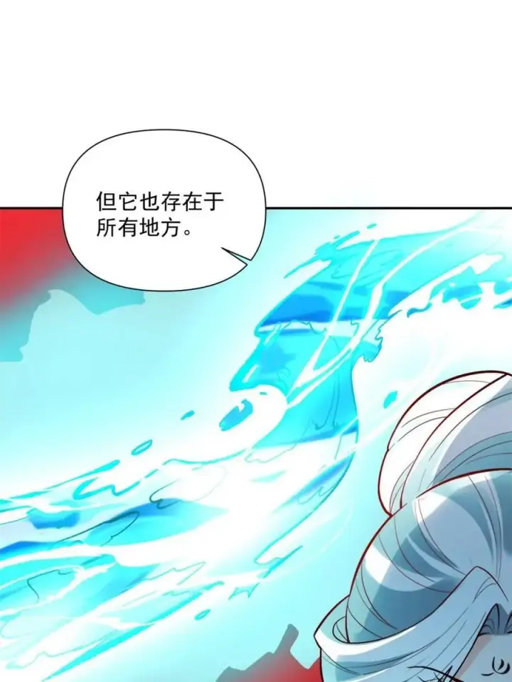 漫画《原来我是修仙大佬》第530话 530话第78张图