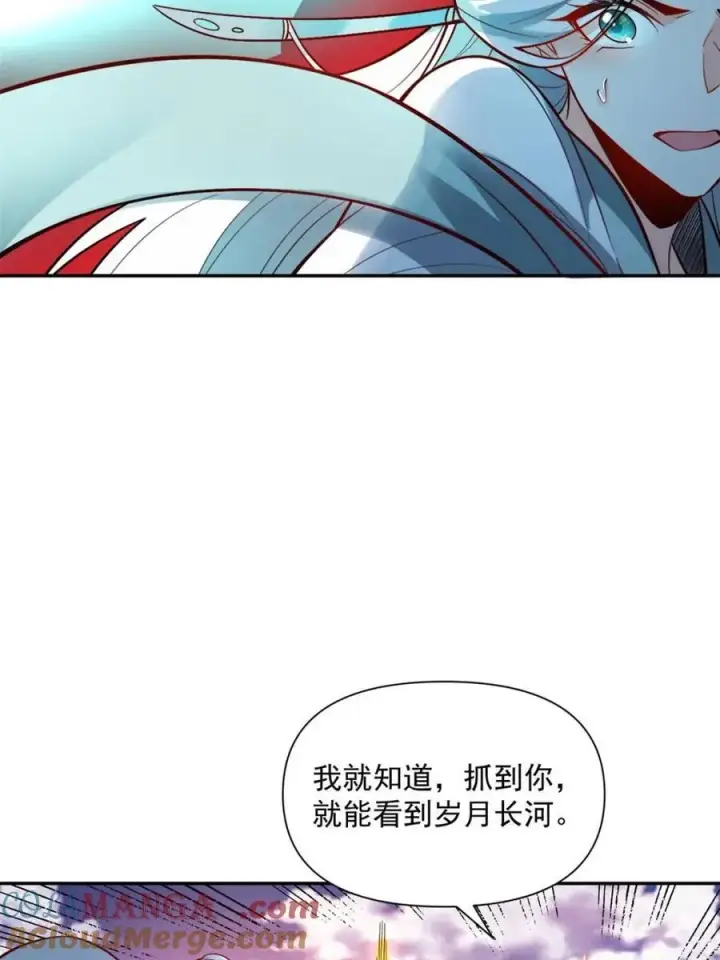 漫画《原来我是修仙大佬》第530话 530话第79张图