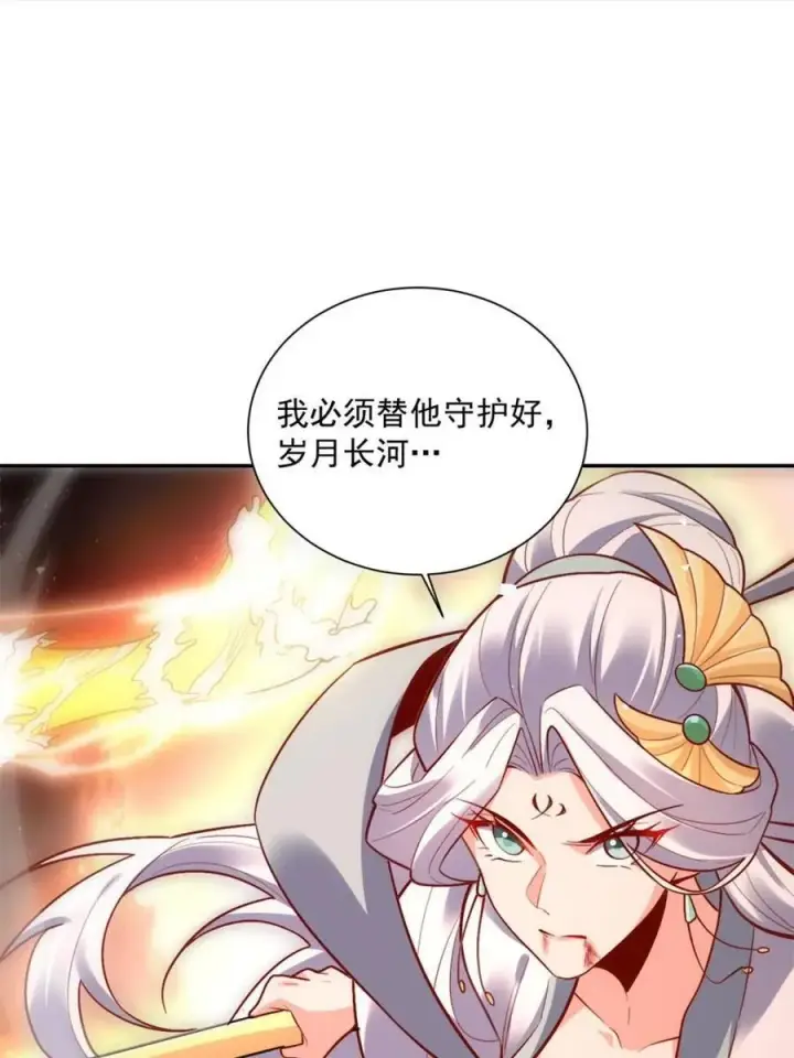 漫画《原来我是修仙大佬》第531话 531话第12张图