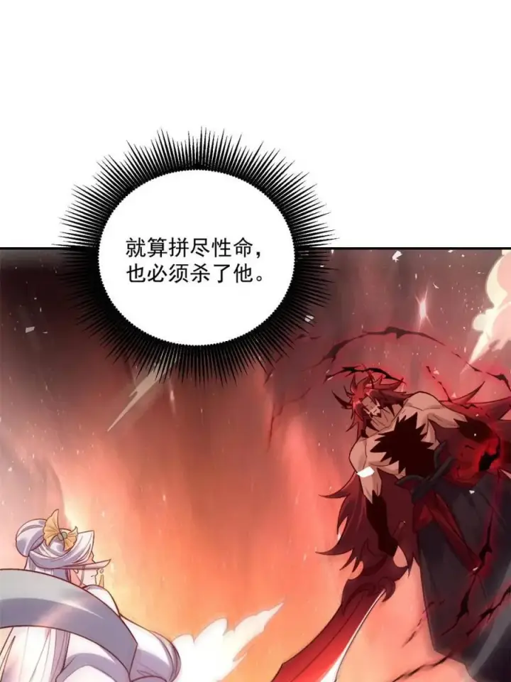 漫画《原来我是修仙大佬》第531话 531话第14张图