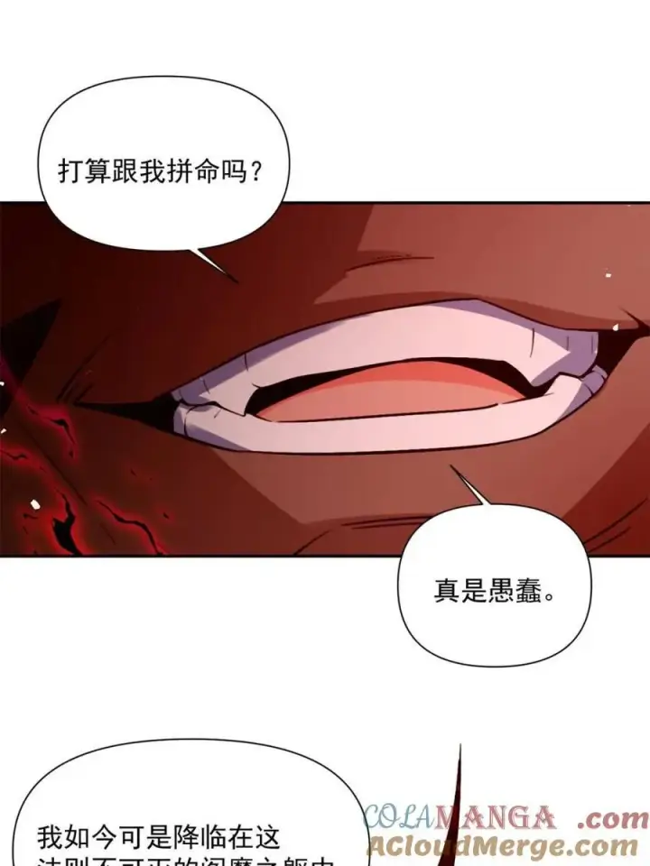 漫画《原来我是修仙大佬》第531话 531话第16张图
