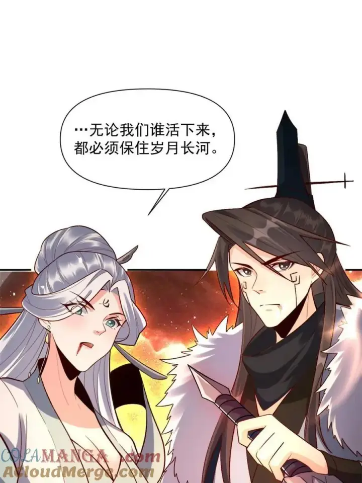 漫画《原来我是修仙大佬》第531话 531话第25张图