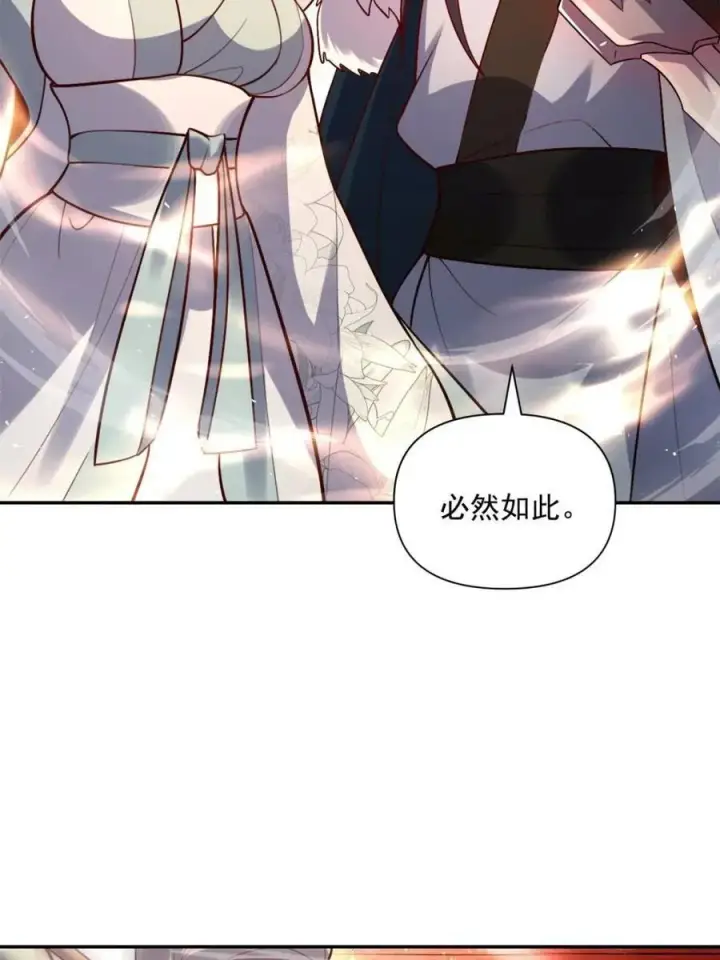 漫画《原来我是修仙大佬》第531话 531话第26张图