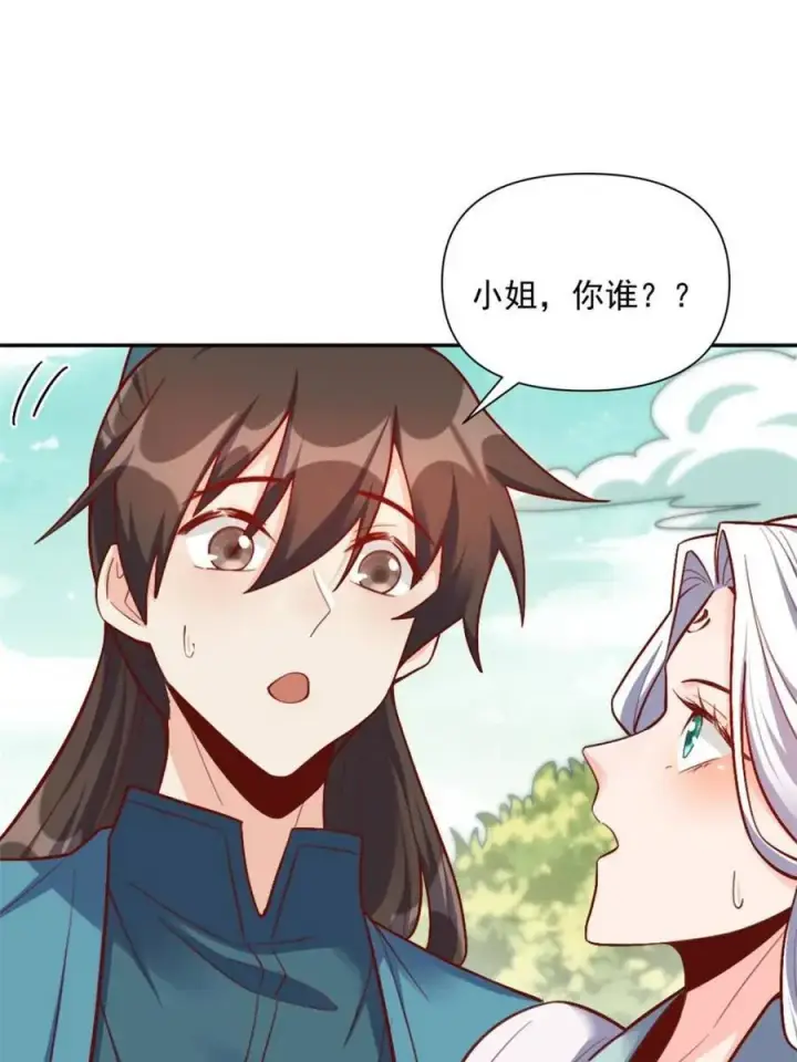 漫画《原来我是修仙大佬》第531话 531话第41张图