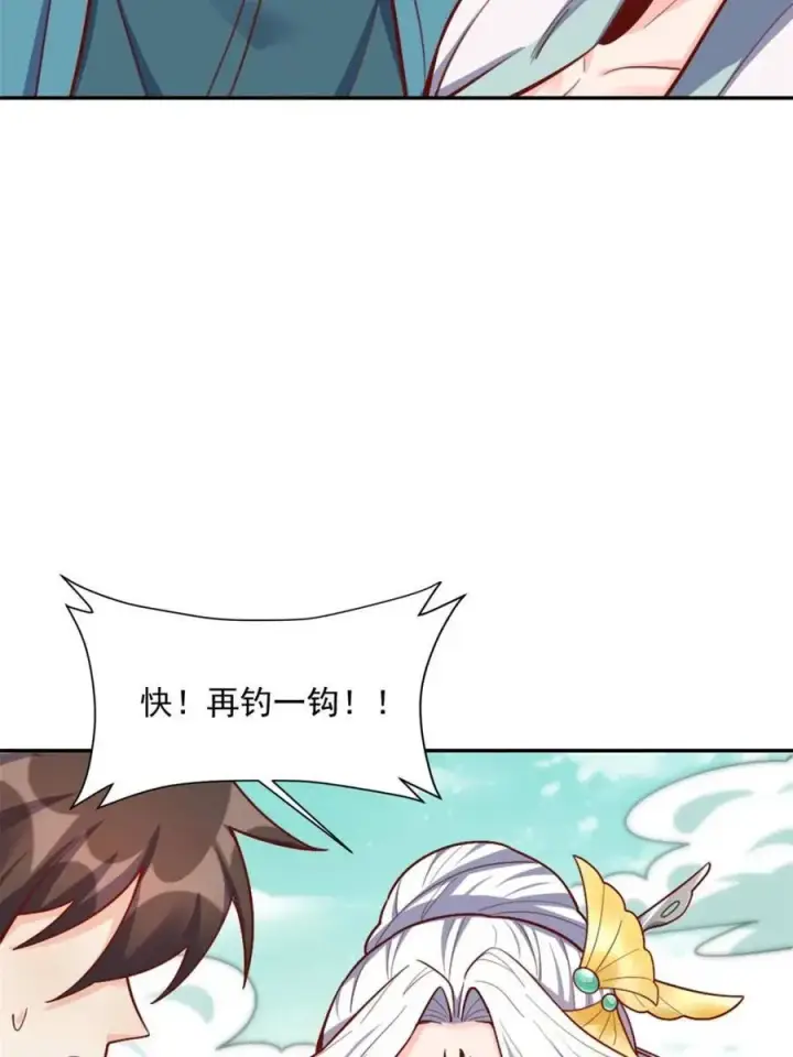 漫画《原来我是修仙大佬》第531话 531话第42张图