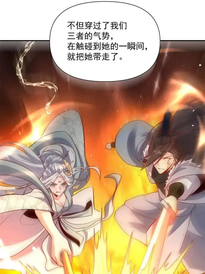 漫画《原来我是修仙大佬》第531话 531话第48张图