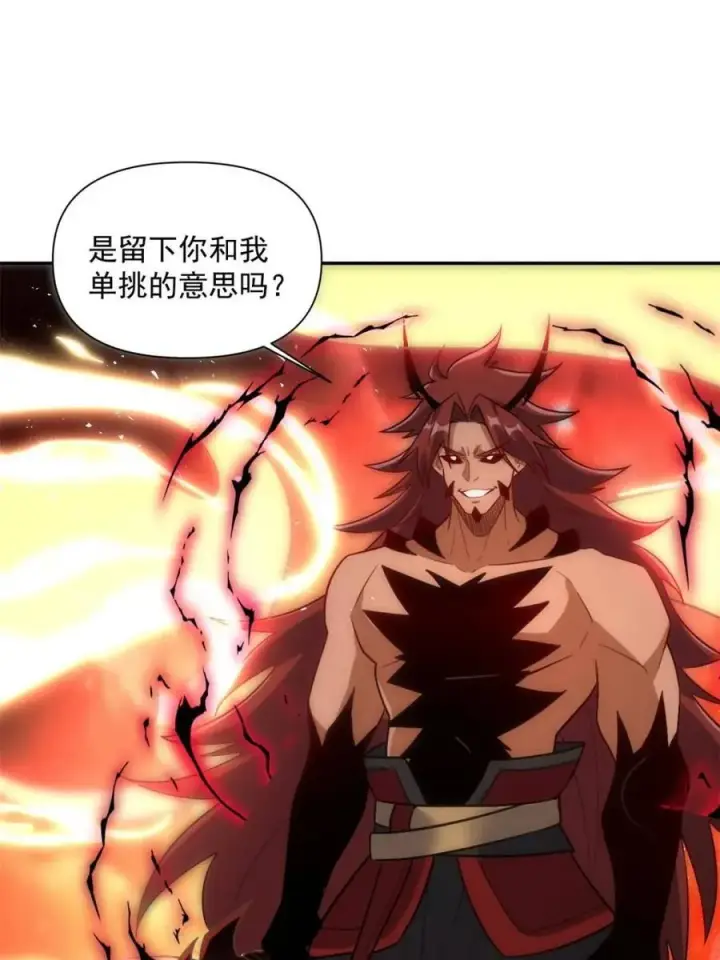 漫画《原来我是修仙大佬》第531话 531话第50张图