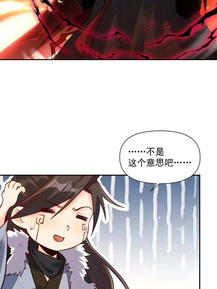 漫画《原来我是修仙大佬》第531话 531话第51张图