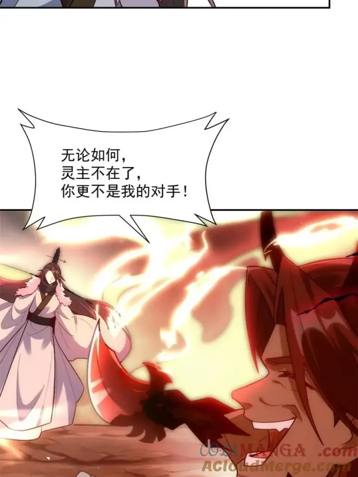 漫画《原来我是修仙大佬》第531话 531话第52张图
