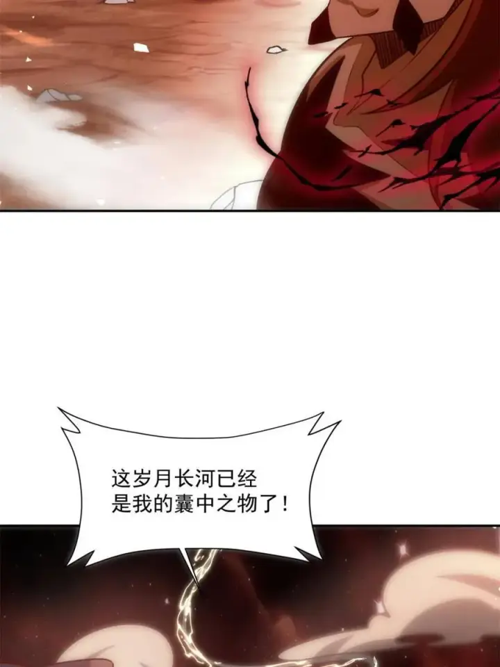漫画《原来我是修仙大佬》第531话 531话第53张图