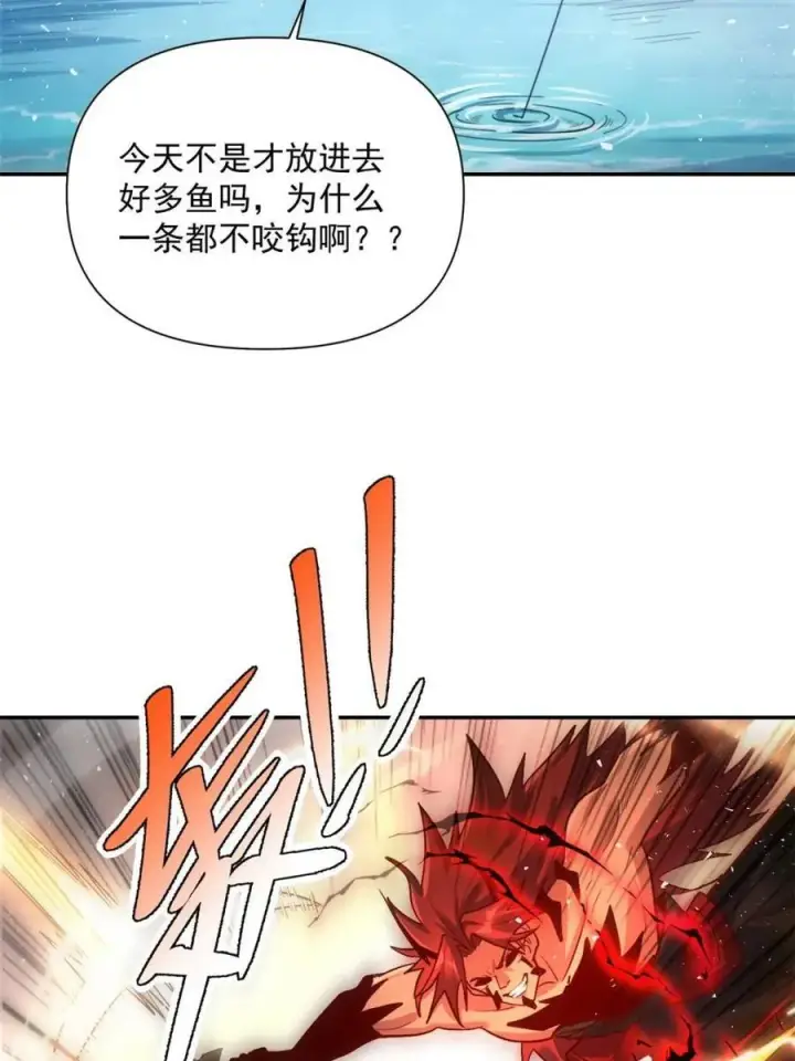 漫画《原来我是修仙大佬》第531话 531话第6张图