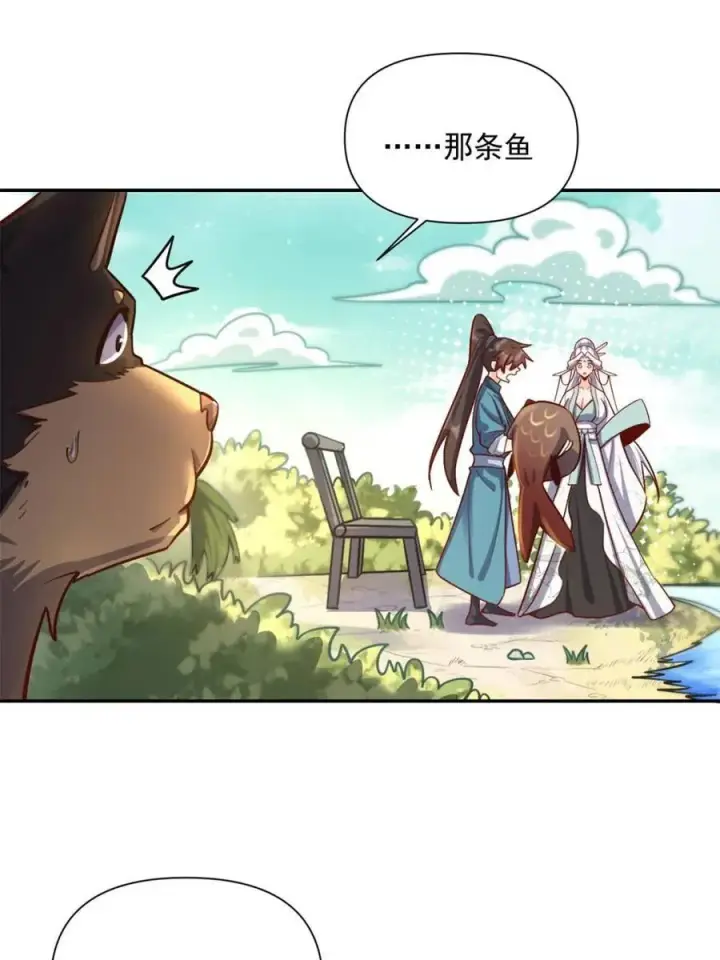 漫画《原来我是修仙大佬》第531话 531话第62张图