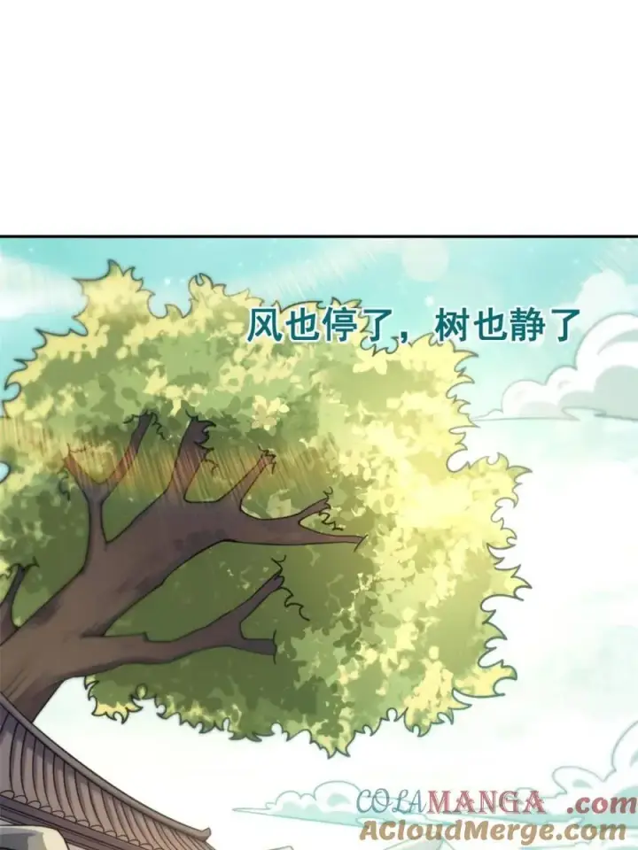 漫画《原来我是修仙大佬》第531话 531话第64张图