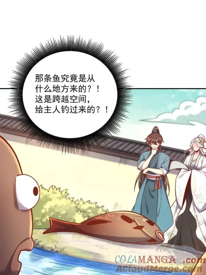 漫画《原来我是修仙大佬》第531话 531话第67张图