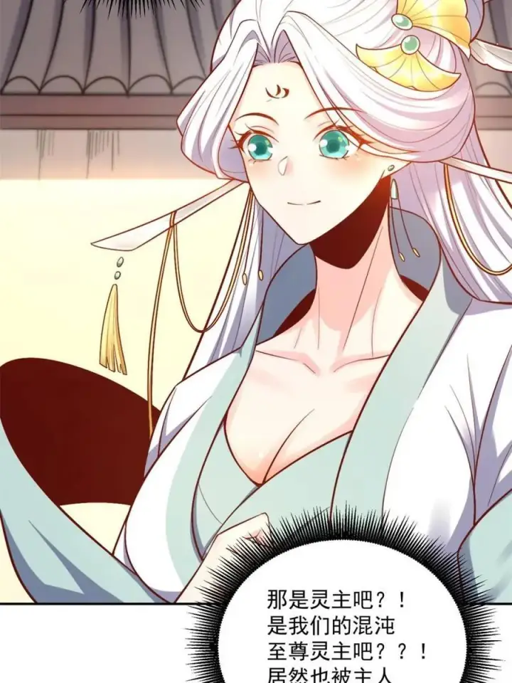 漫画《原来我是修仙大佬》第531话 531话第69张图