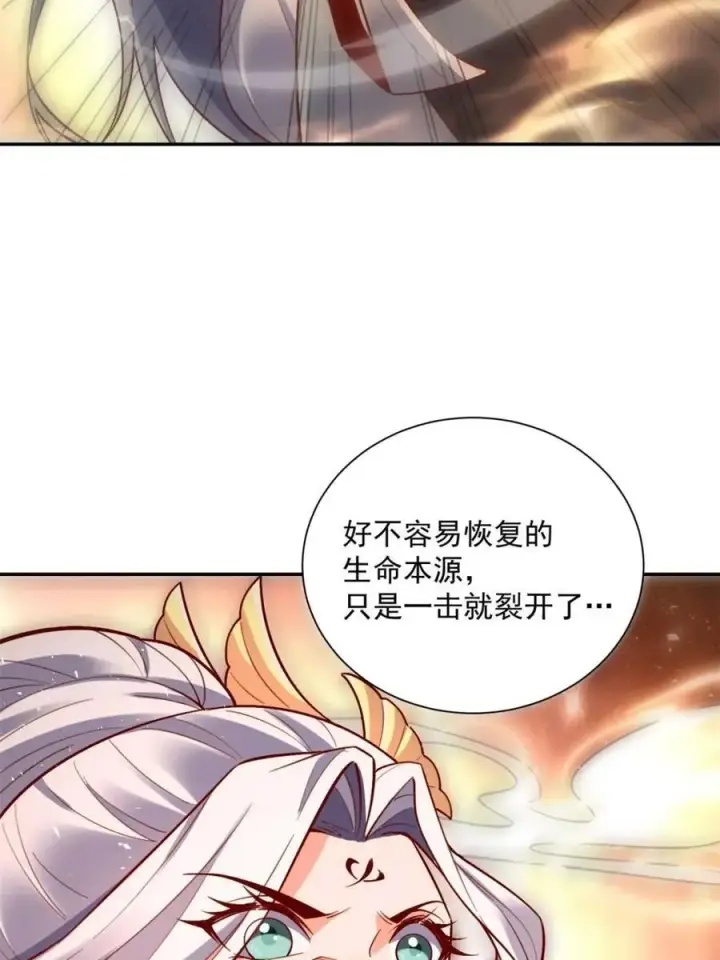 漫画《原来我是修仙大佬》第531话 531话第9张图