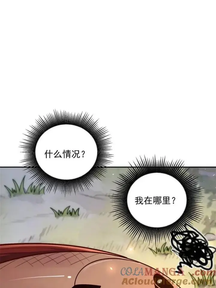 漫画《原来我是修仙大佬》第532话 532话第10张图