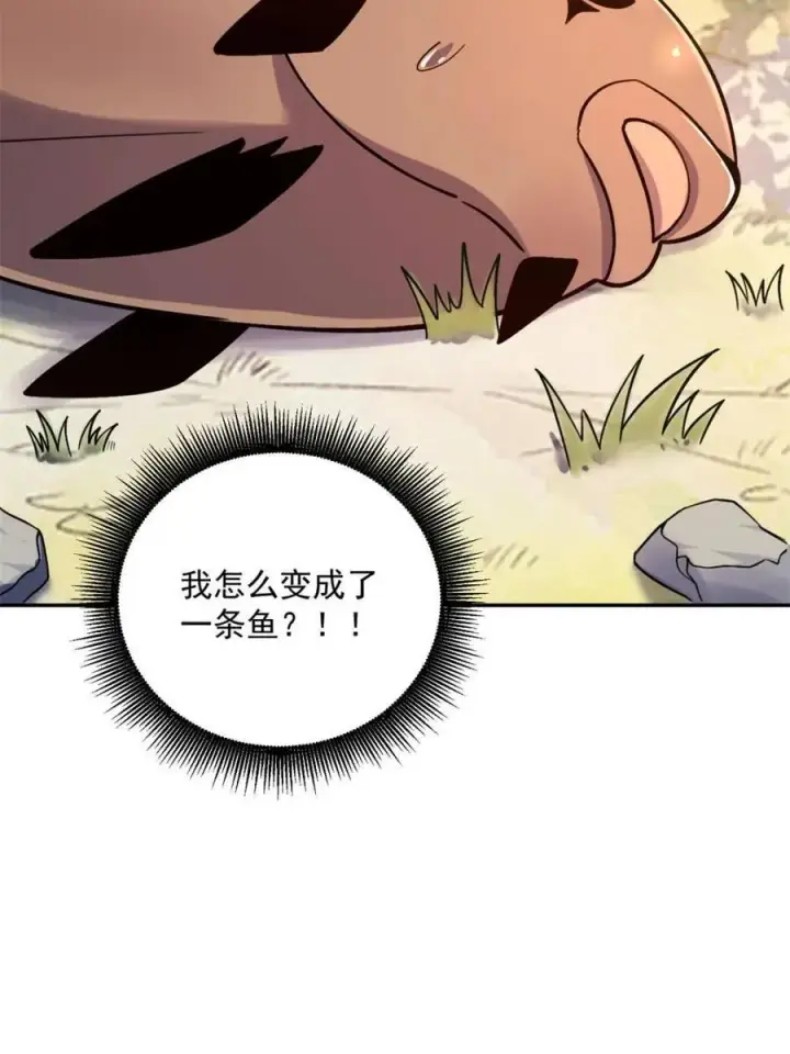 漫画《原来我是修仙大佬》第532话 532话第11张图