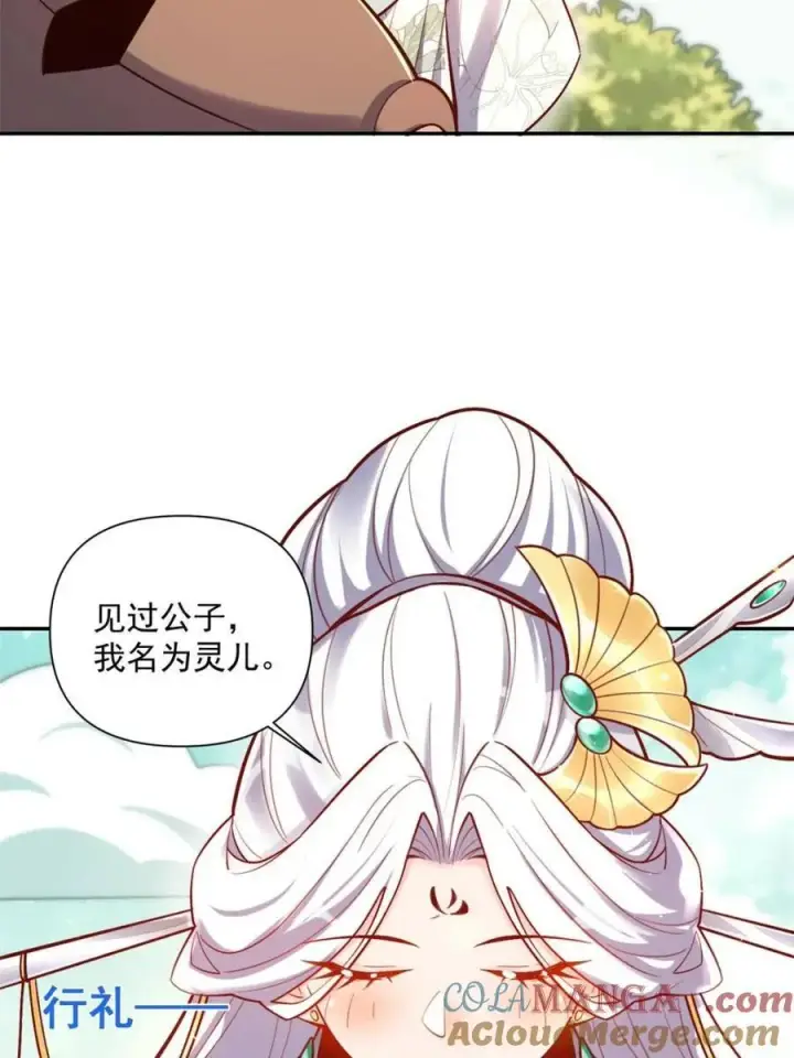 漫画《原来我是修仙大佬》第532话 532话第13张图