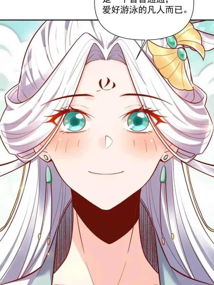 漫画《原来我是修仙大佬》第532话 532话第15张图