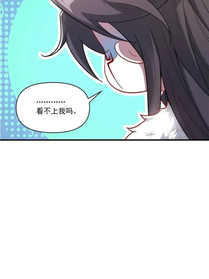 漫画《原来我是修仙大佬》第532话 532话第21张图