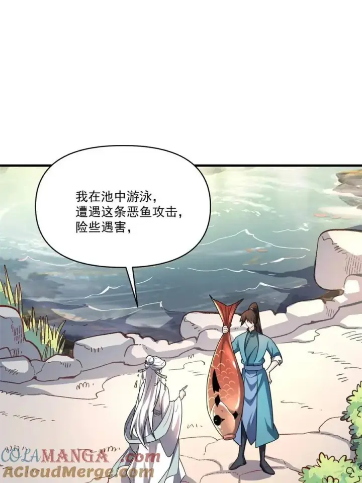 漫画《原来我是修仙大佬》第532话 532话第22张图