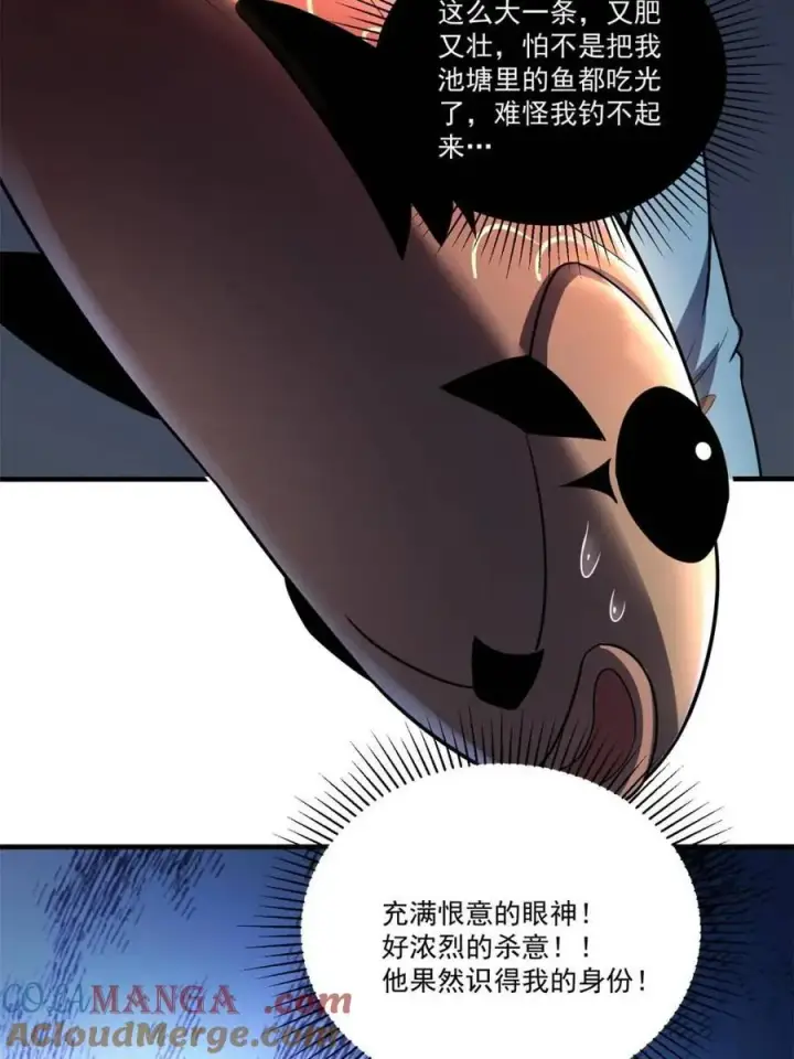 漫画《原来我是修仙大佬》第532话 532话第25张图