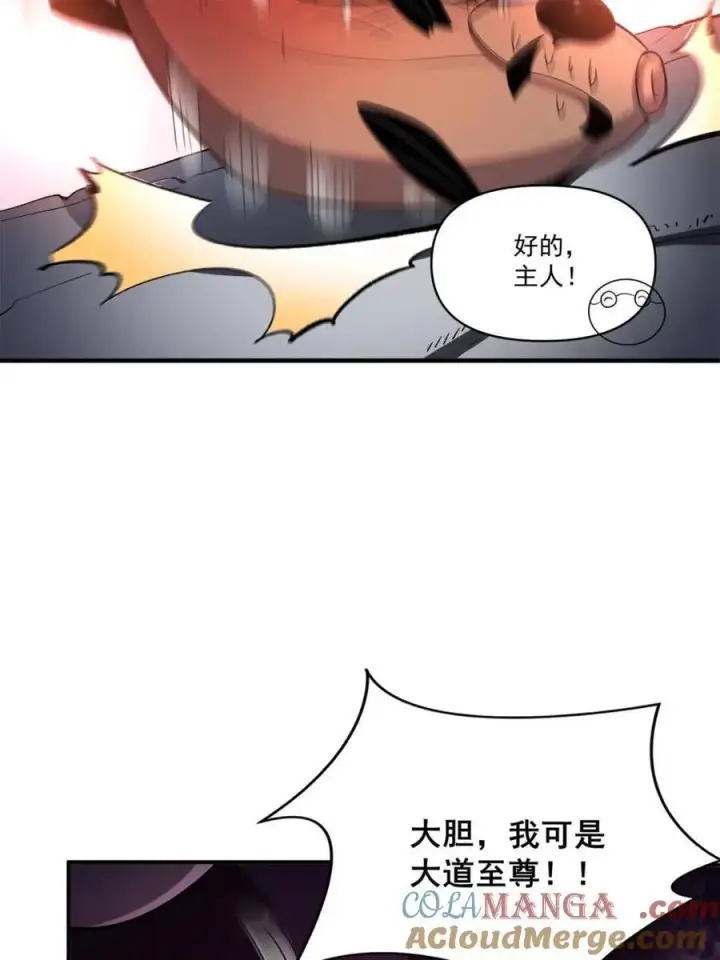 漫画《原来我是修仙大佬》第532话 532话第28张图