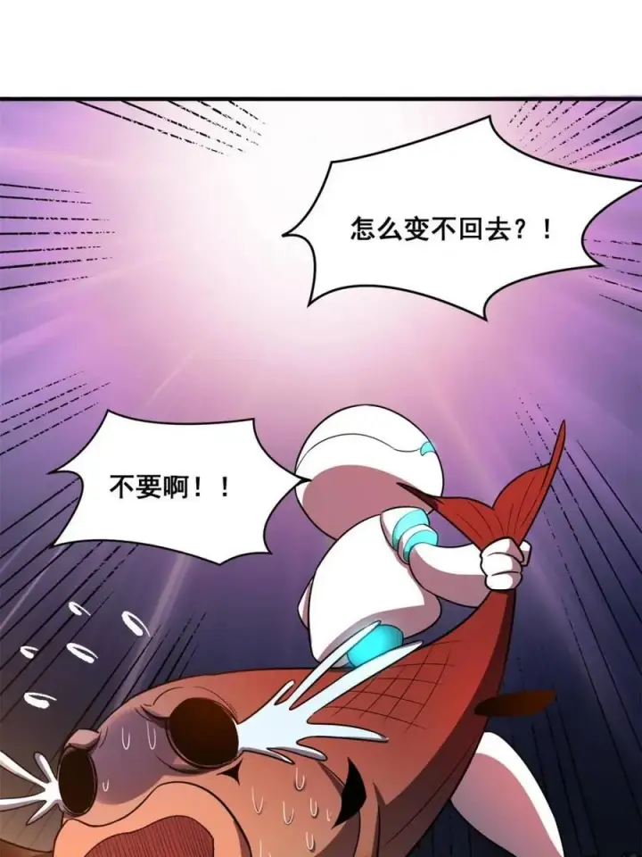 漫画《原来我是修仙大佬》第532话 532话第30张图