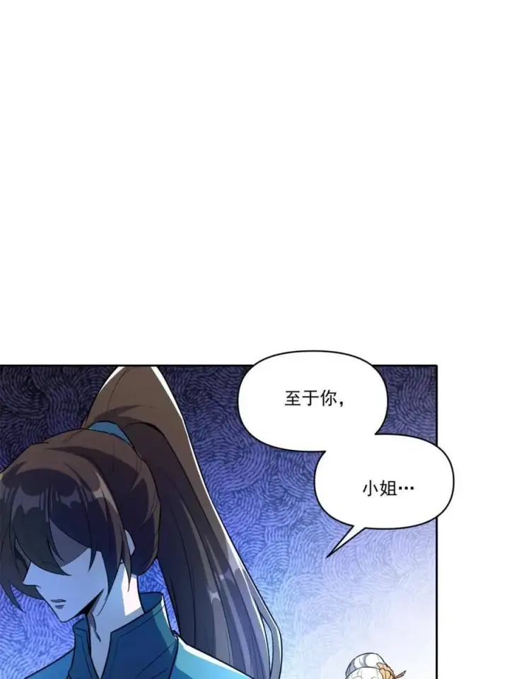 漫画《原来我是修仙大佬》第532话 532话第32张图