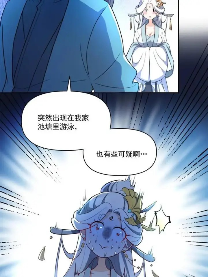 漫画《原来我是修仙大佬》第532话 532话第33张图