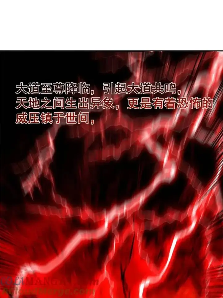 漫画《原来我是修仙大佬》第532话 532话第4张图