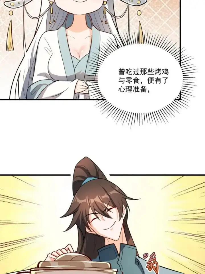 漫画《原来我是修仙大佬》第532话 532话第42张图