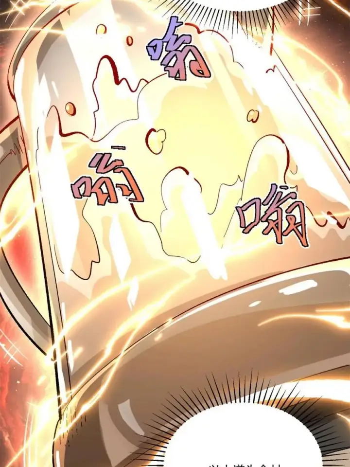 漫画《原来我是修仙大佬》第532话 532话第44张图