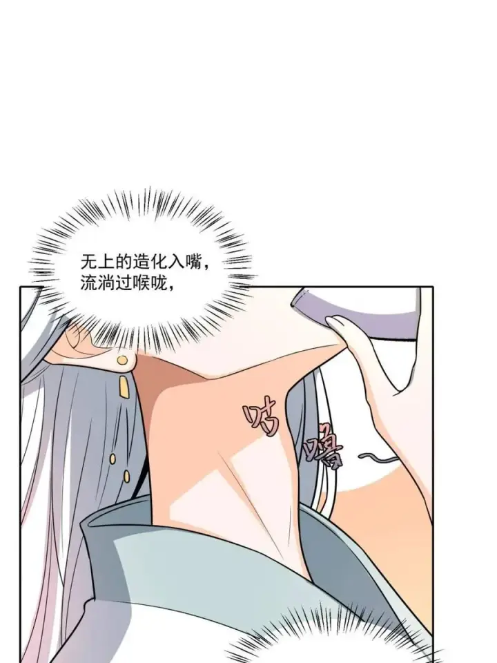 漫画《原来我是修仙大佬》第532话 532话第51张图