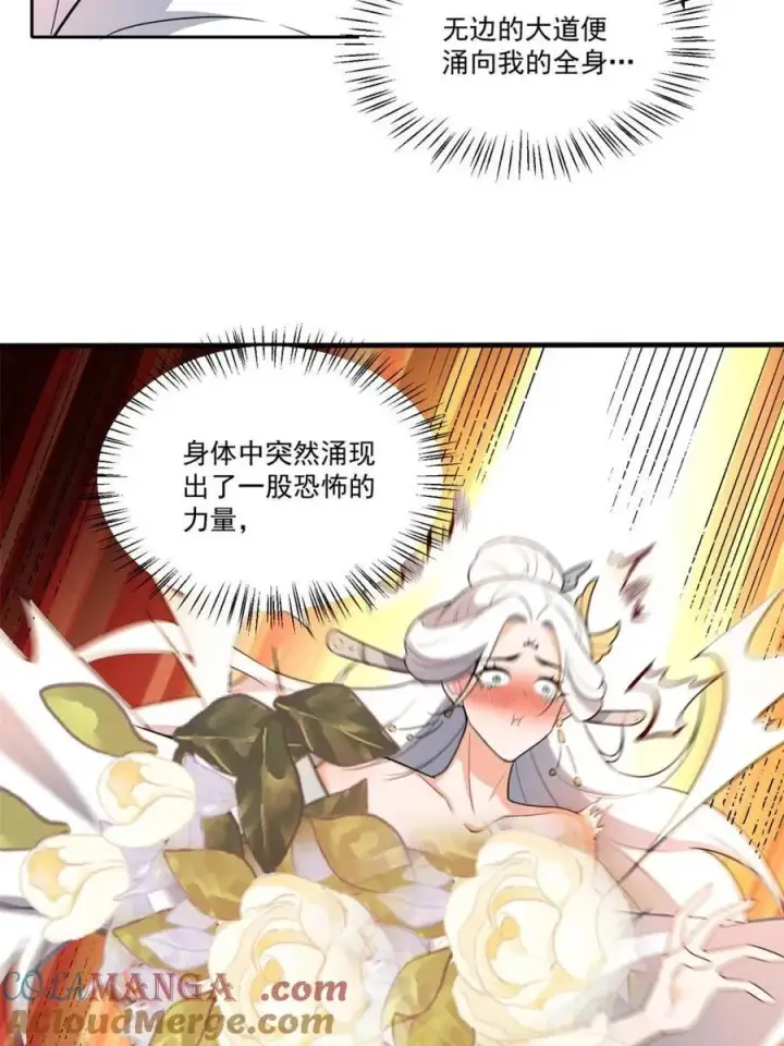 漫画《原来我是修仙大佬》第532话 532话第52张图