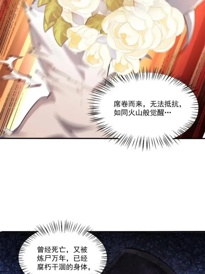 漫画《原来我是修仙大佬》第532话 532话第53张图