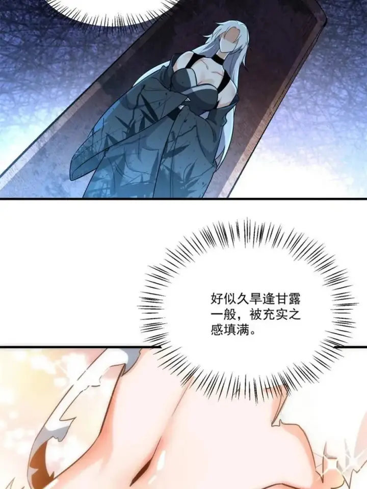 漫画《原来我是修仙大佬》第532话 532话第54张图