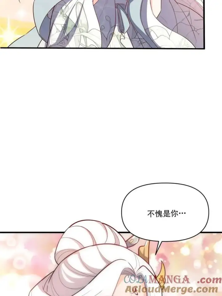 漫画《原来我是修仙大佬》第532话 532话第58张图