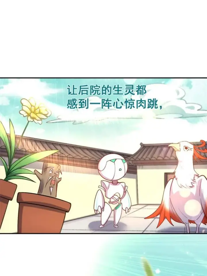 漫画《原来我是修仙大佬》第532话 532话第6张图